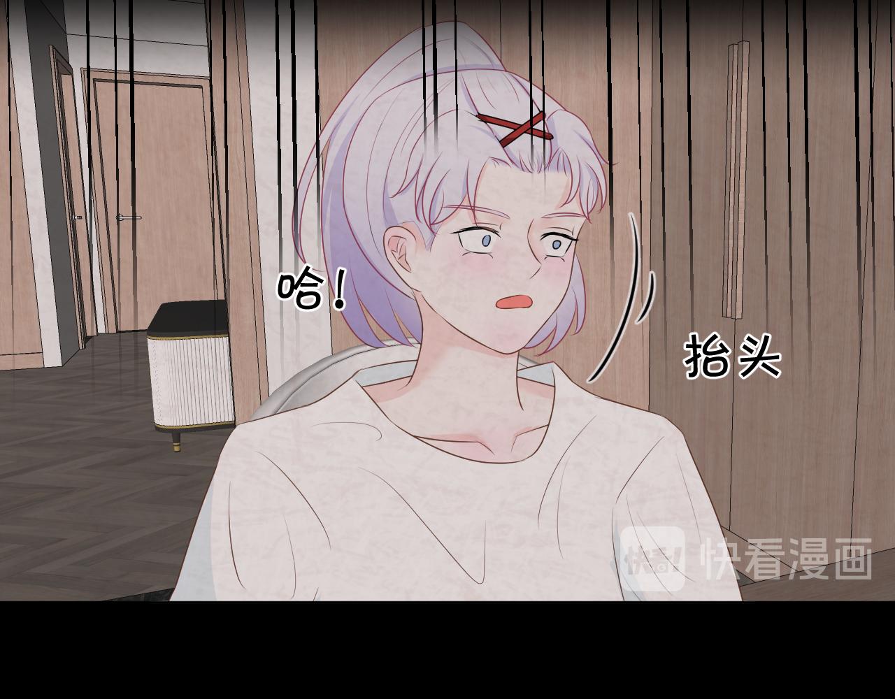 《恻隐》第7话为了报仇 第7页