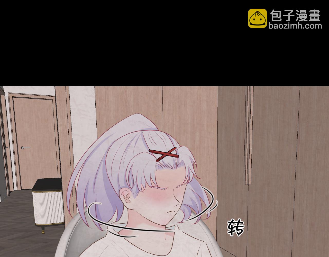 《恻隐》第7话为了报仇 第8页