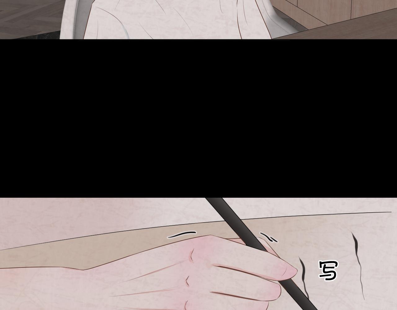 《恻隐》第7话为了报仇 第9页