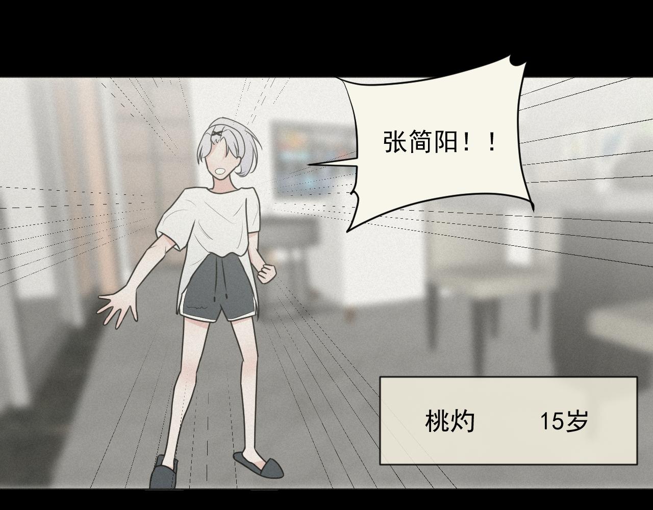 《恻隐》第4话 UT 第10页