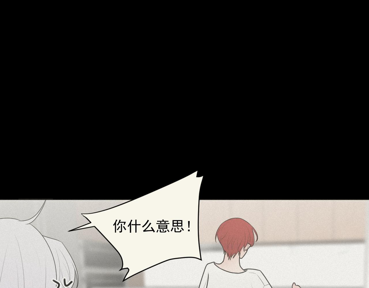 《恻隐》第4话 UT 第11页
