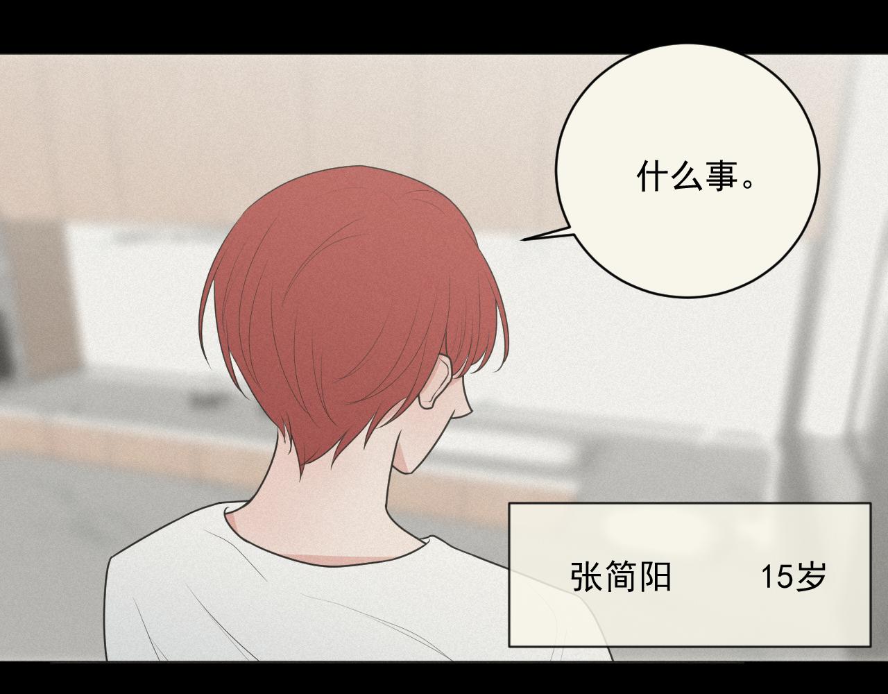 《恻隐》第4话 UT 第14页