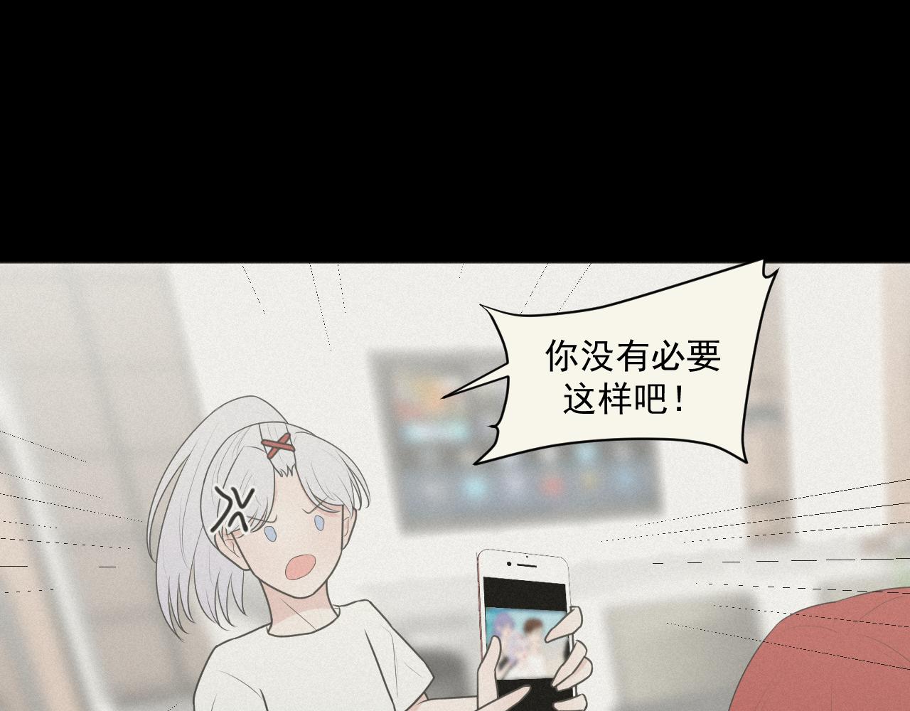 《恻隐》第4话 UT 第17页