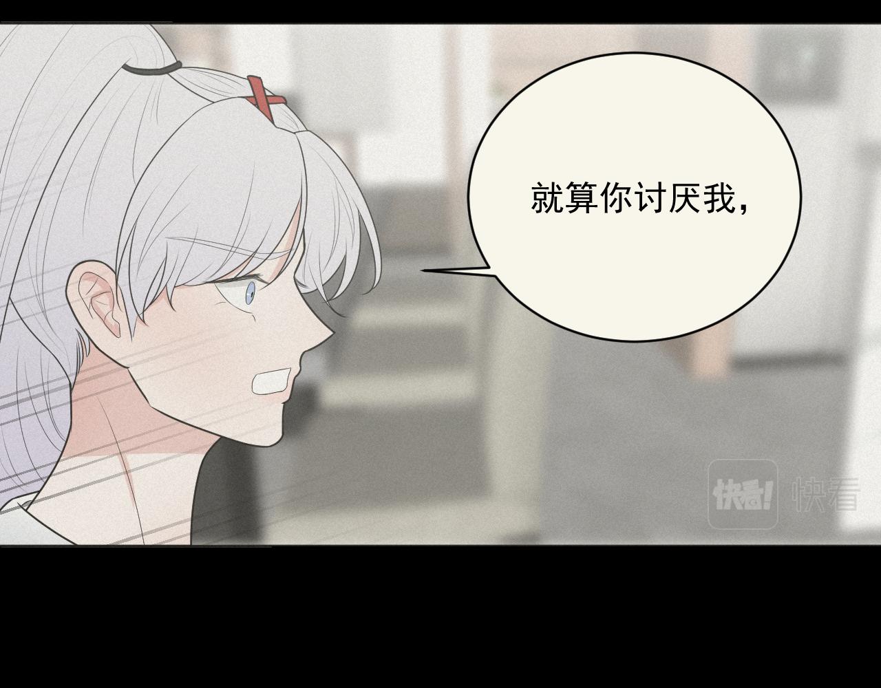 《恻隐》第4话 UT 第19页