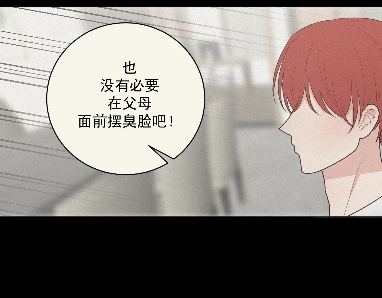 《恻隐》第4话 UT 第20页