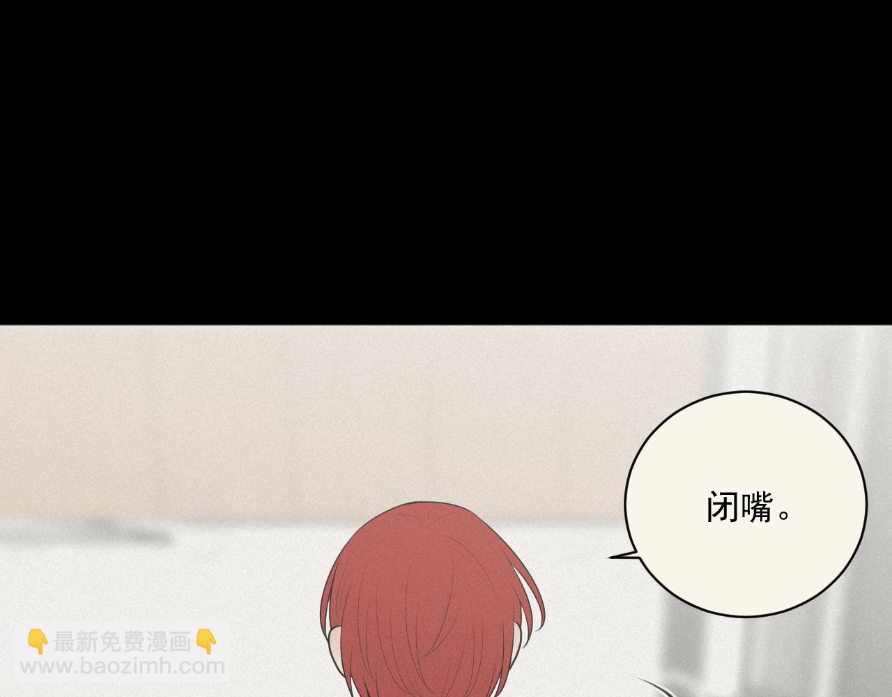 《恻隐》第4话 UT 第21页