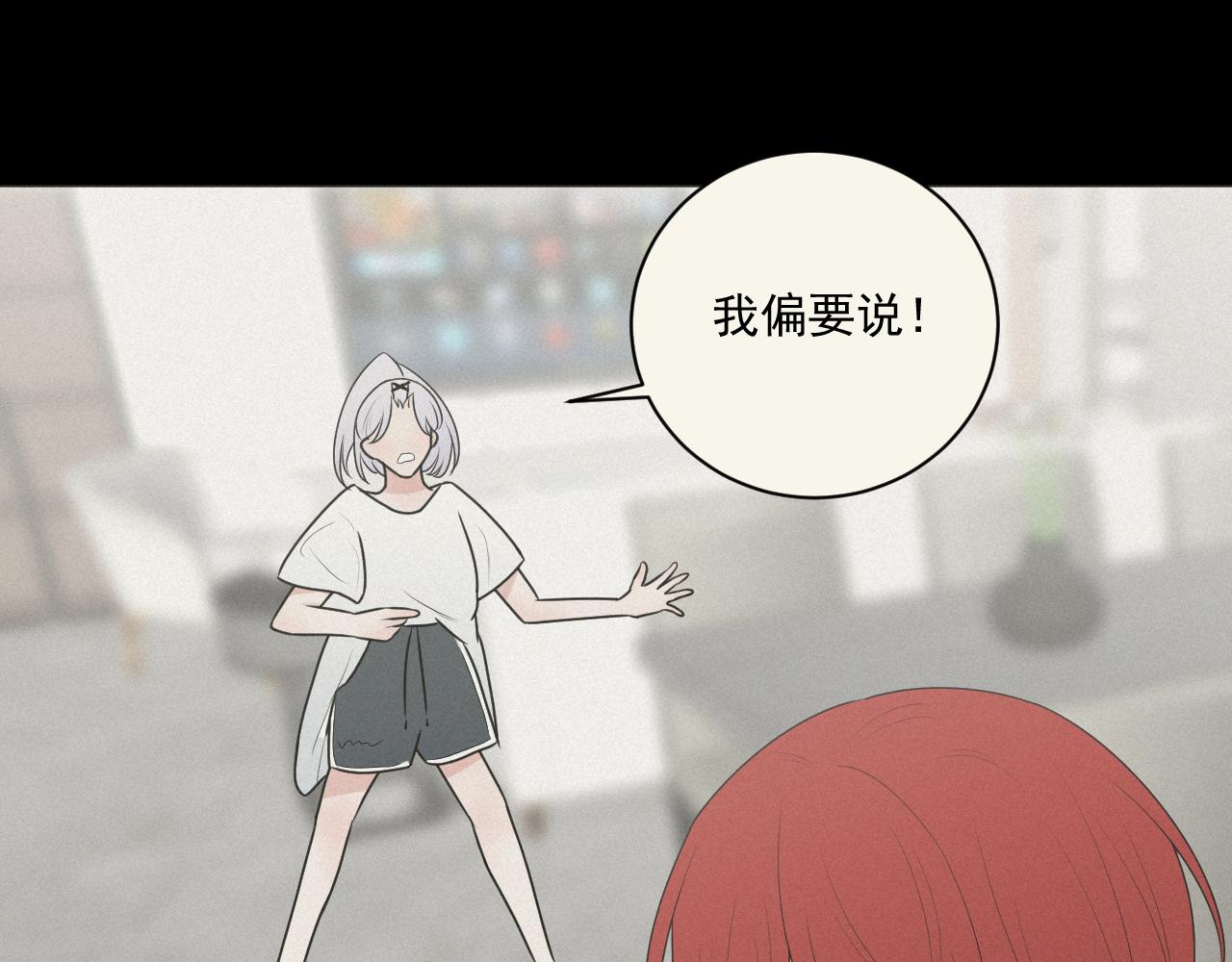 《恻隐》第4话 UT 第23页