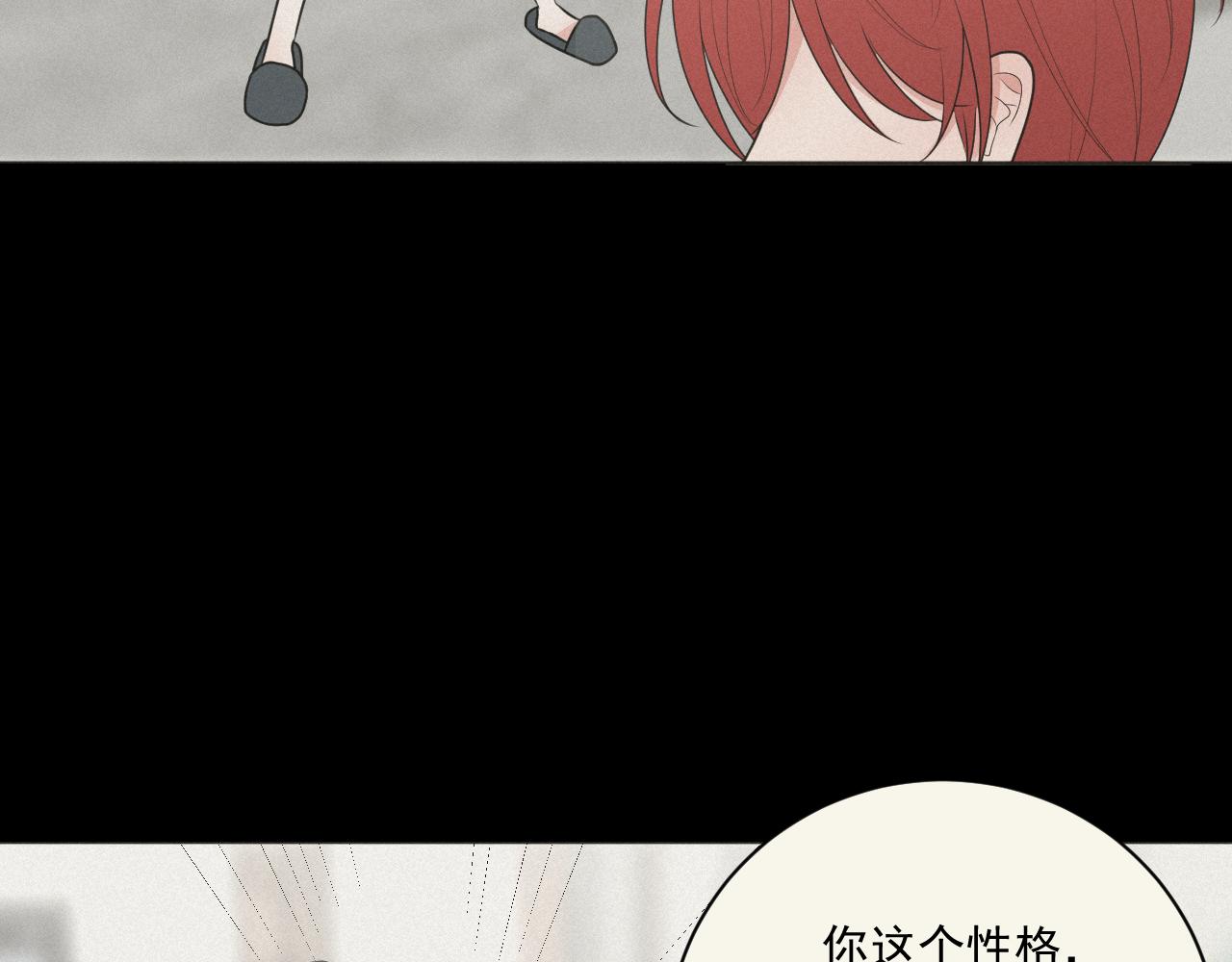 《恻隐》第4话 UT 第24页