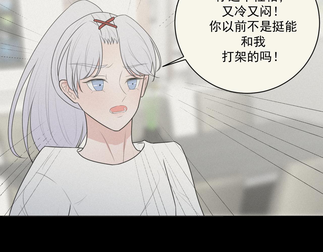 《恻隐》第4话 UT 第25页