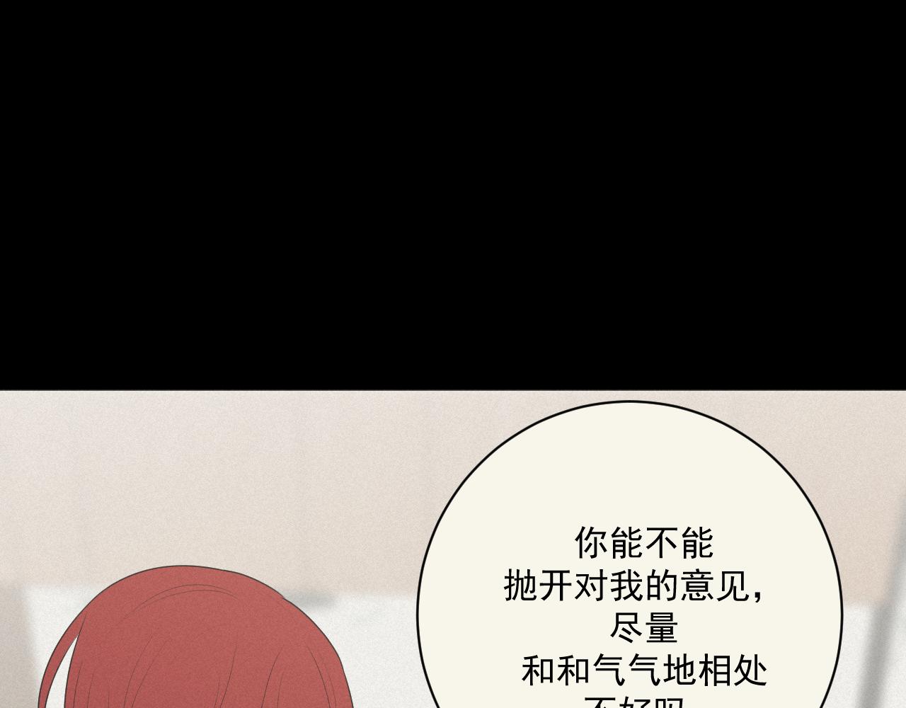 《恻隐》第4话 UT 第26页