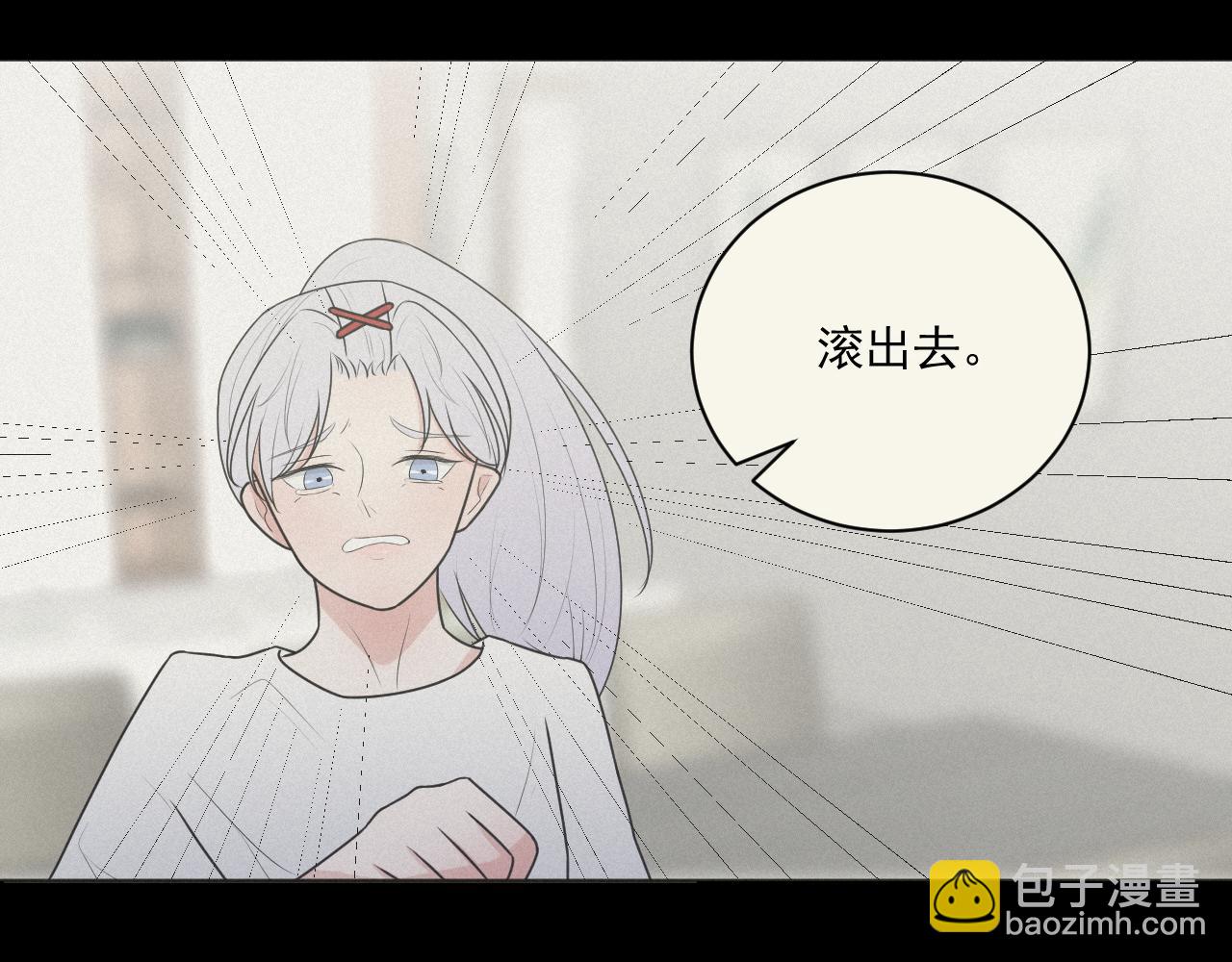 《恻隐》第4话 UT 第29页