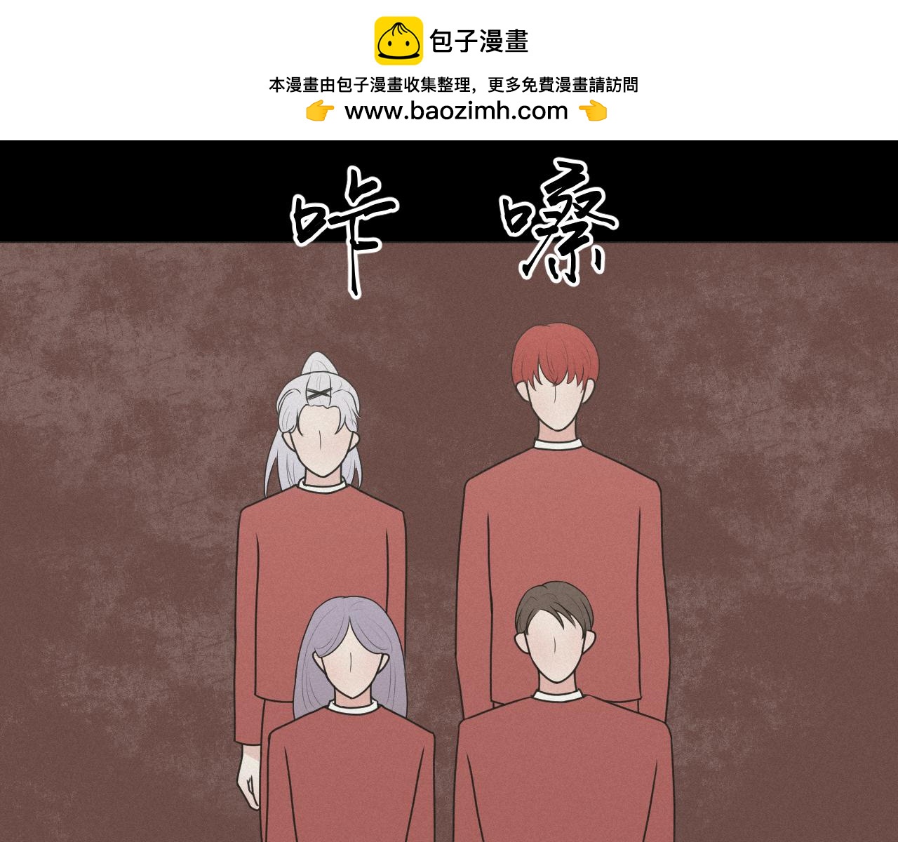 《恻隐》第4话 UT 第2页