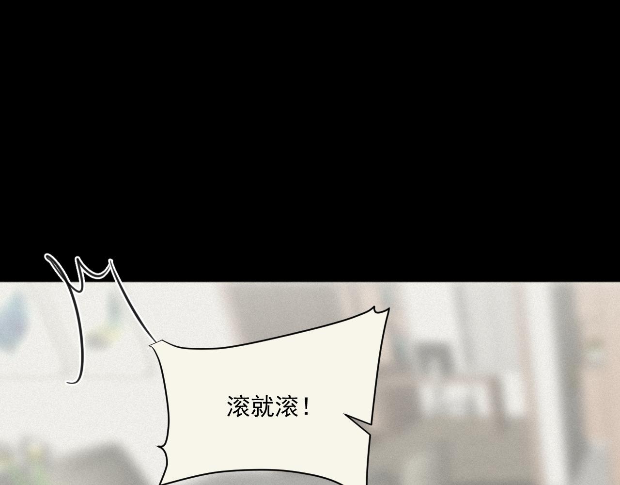 《恻隐》第4话 UT 第30页