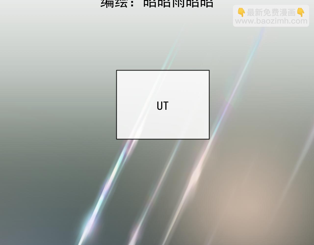 《恻隐》第4话 UT 第39页