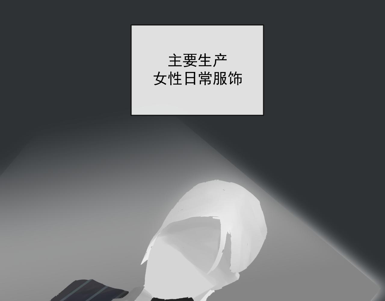 《恻隐》第4话 UT 第44页