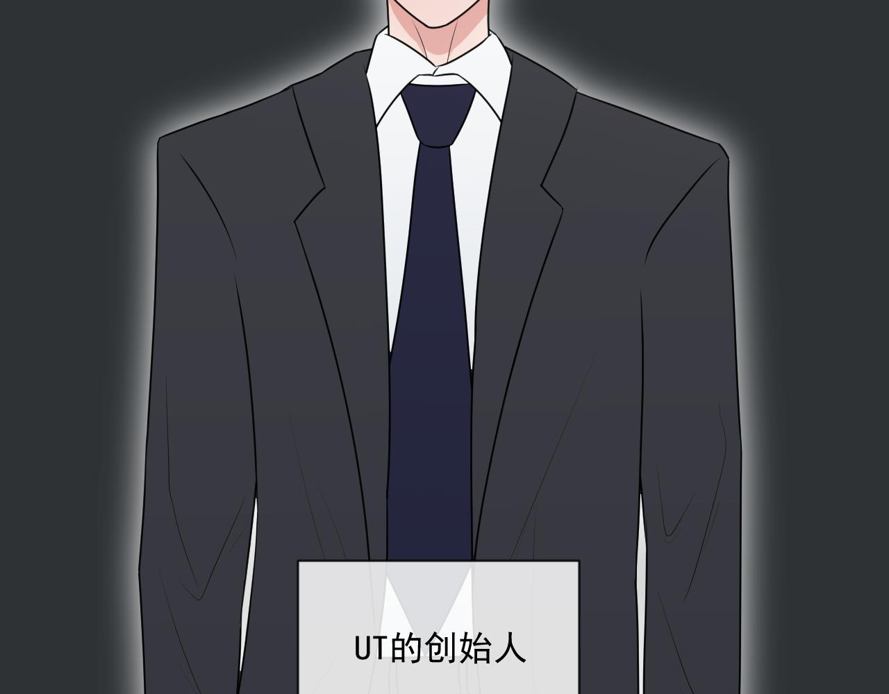 《恻隐》第4话 UT 第49页