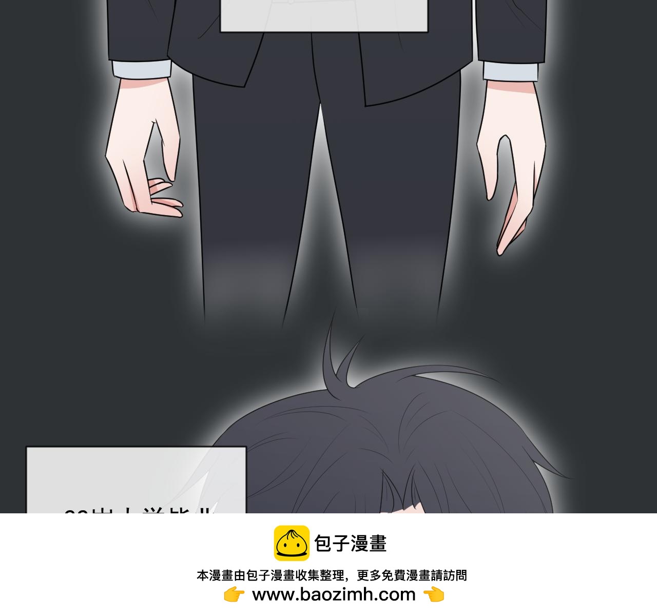 《恻隐》第4话 UT 第50页