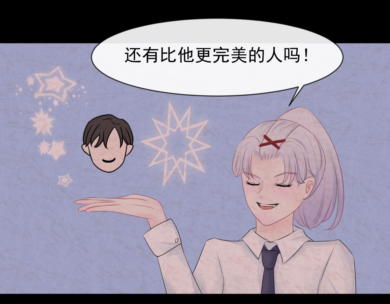 《恻隐》第6话应该怎么办呢 第11页