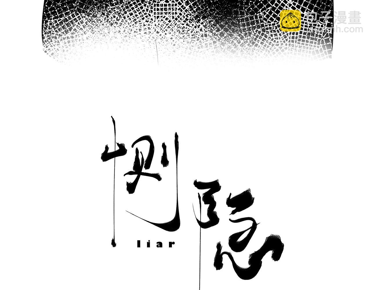 《恻隐》第6话应该怎么办呢 第34页