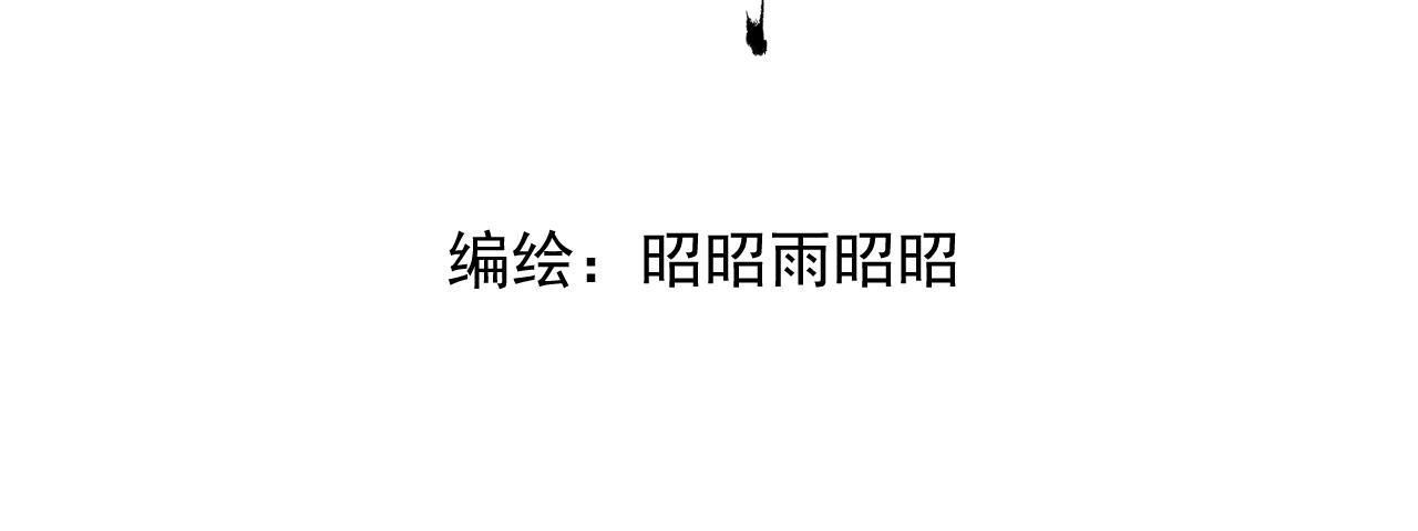 《恻隐》第6话应该怎么办呢 第35页