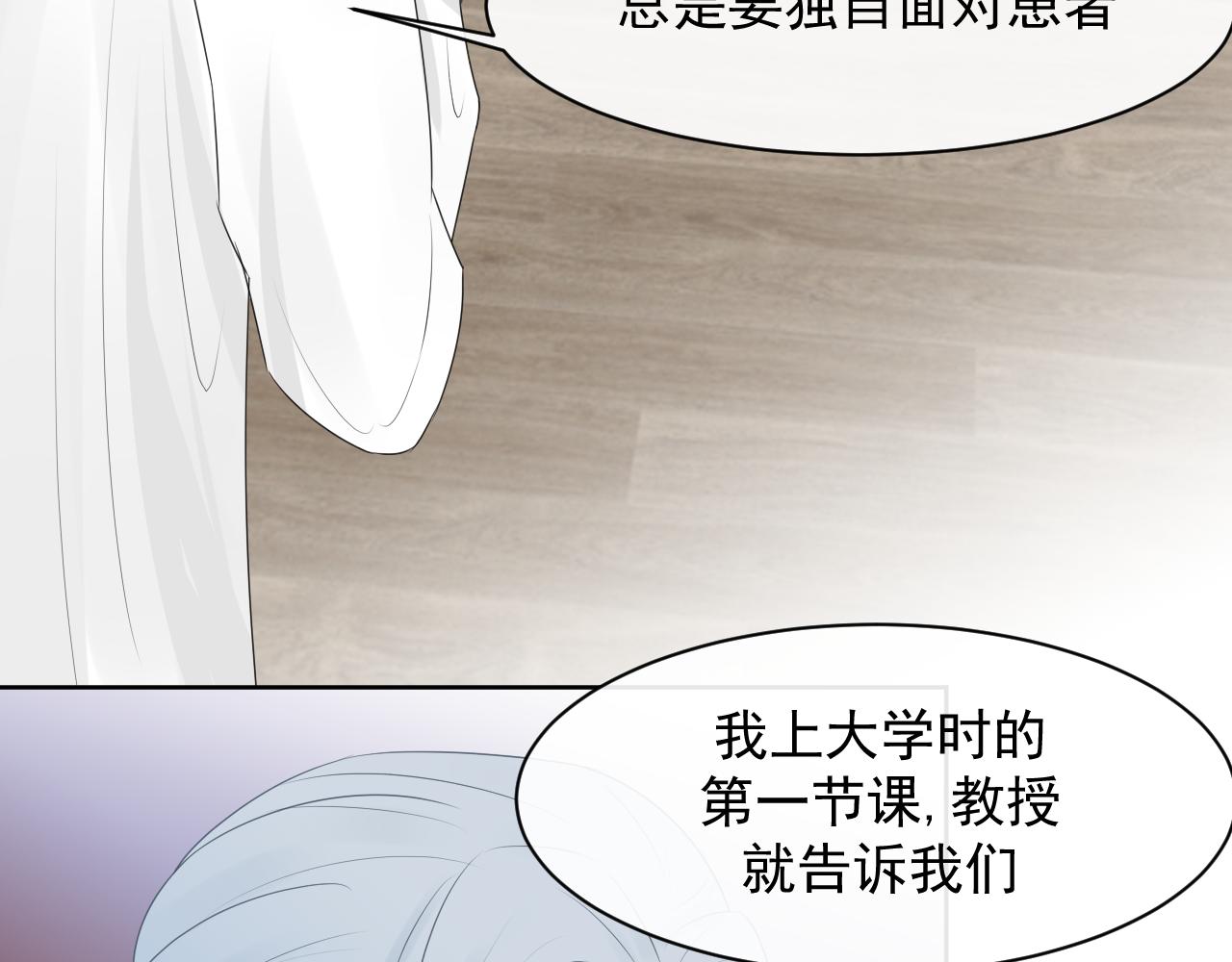 《恻隐》第6话应该怎么办呢 第39页