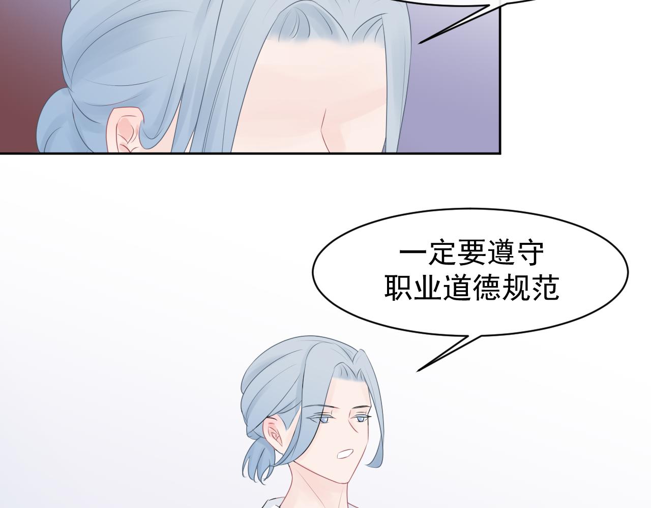 《恻隐》第6话应该怎么办呢 第40页