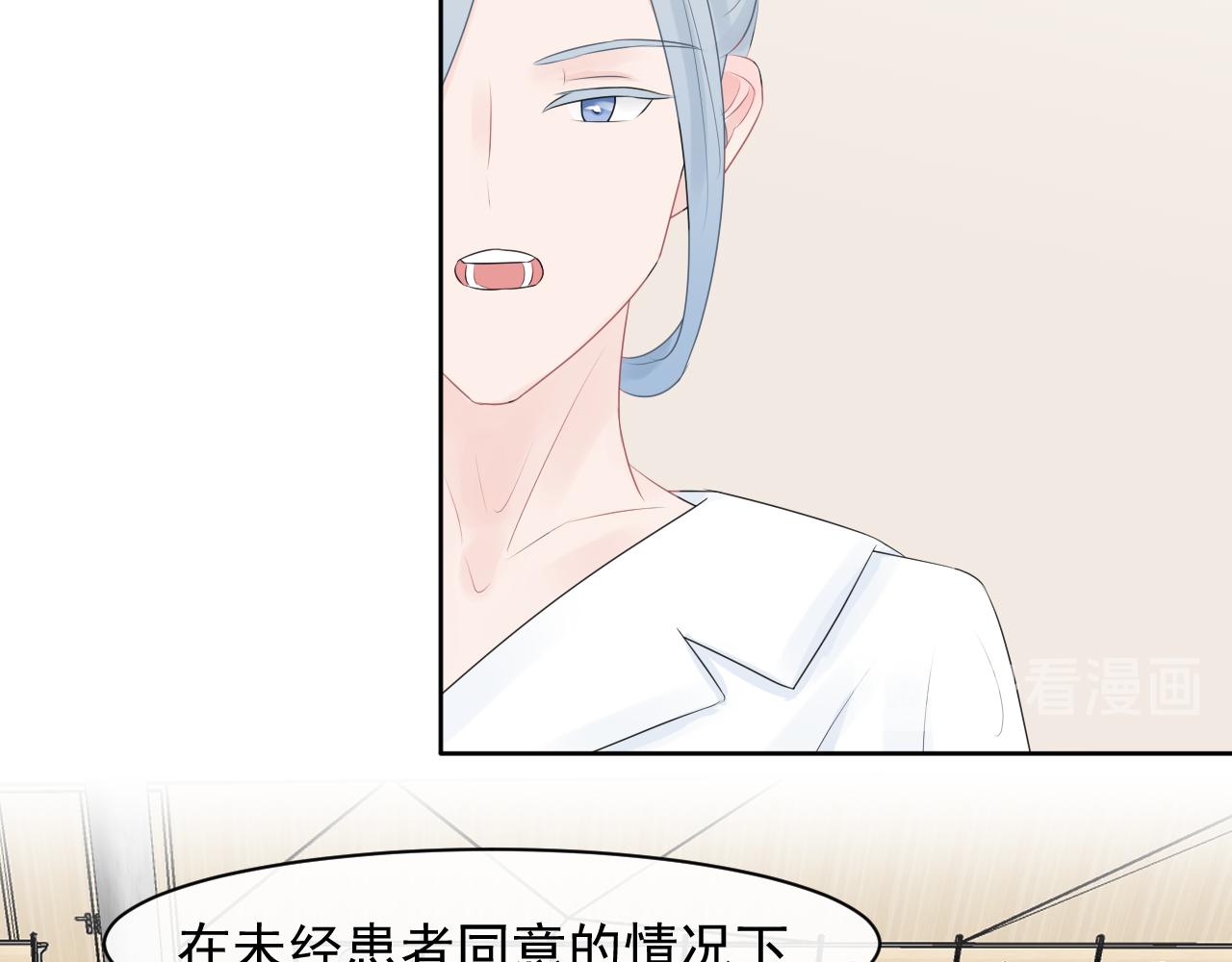 《恻隐》第6话应该怎么办呢 第43页