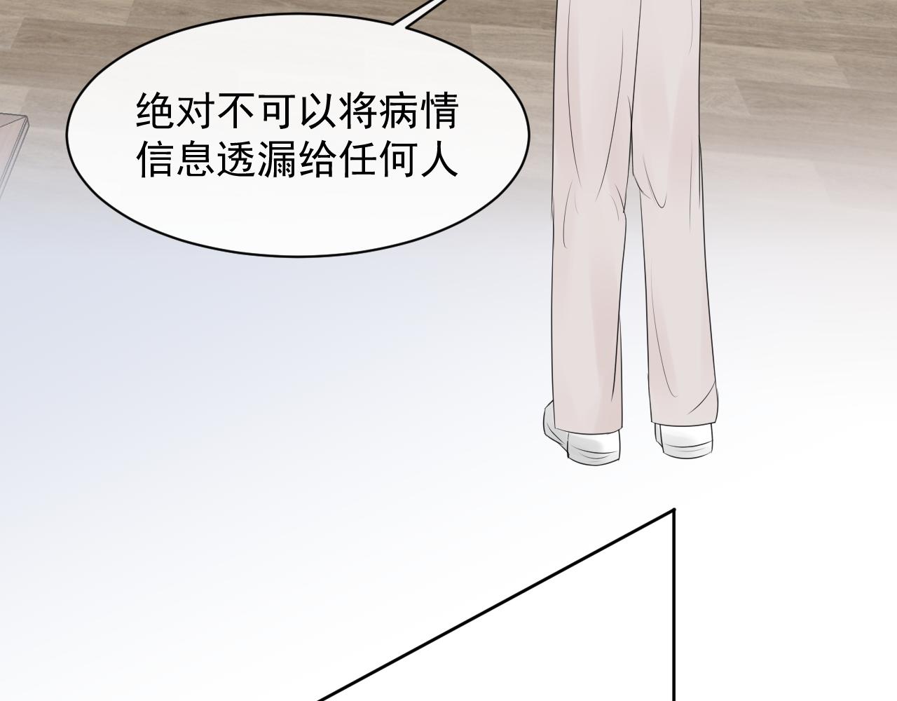 《恻隐》第6话应该怎么办呢 第45页