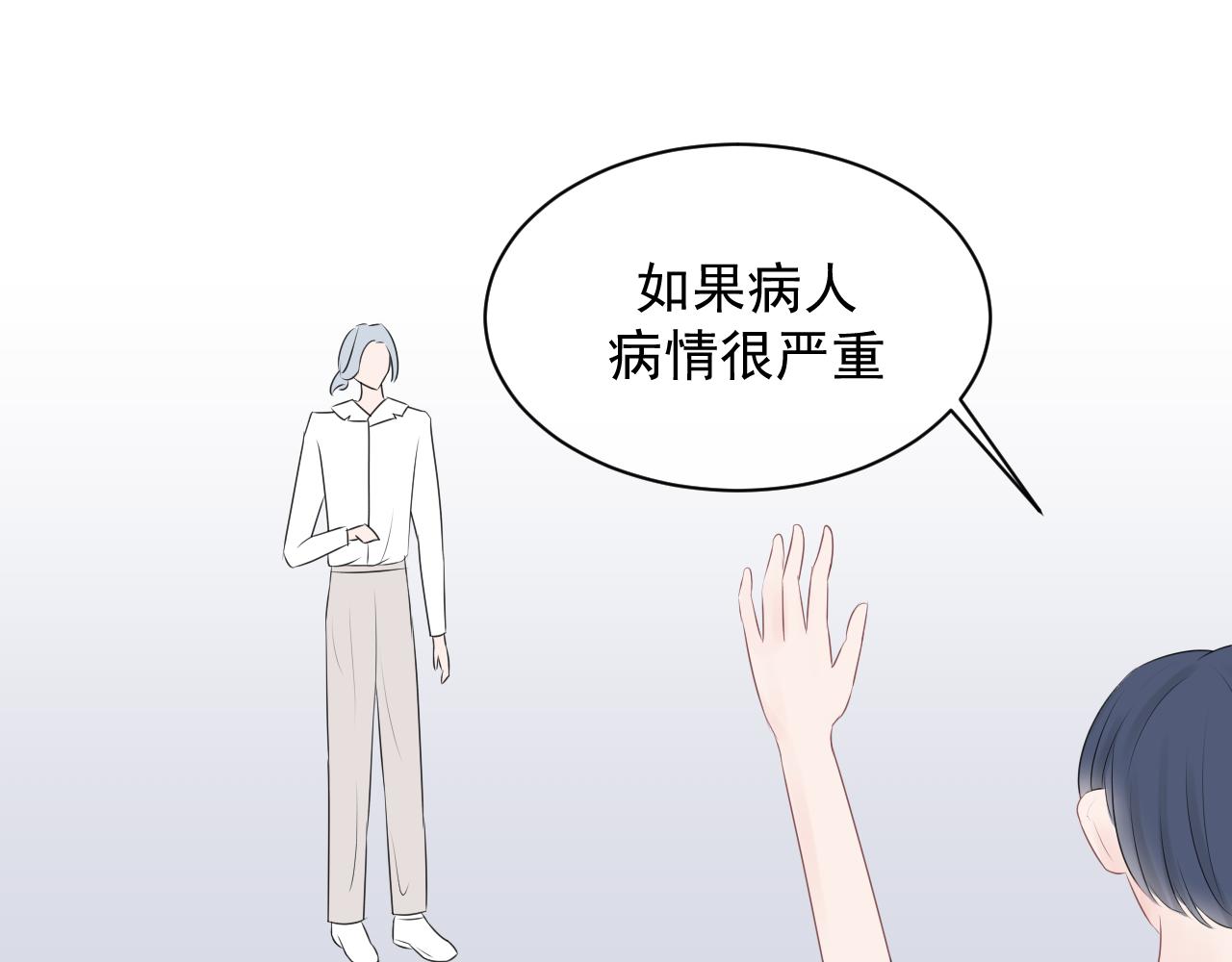 《恻隐》第6话应该怎么办呢 第48页
