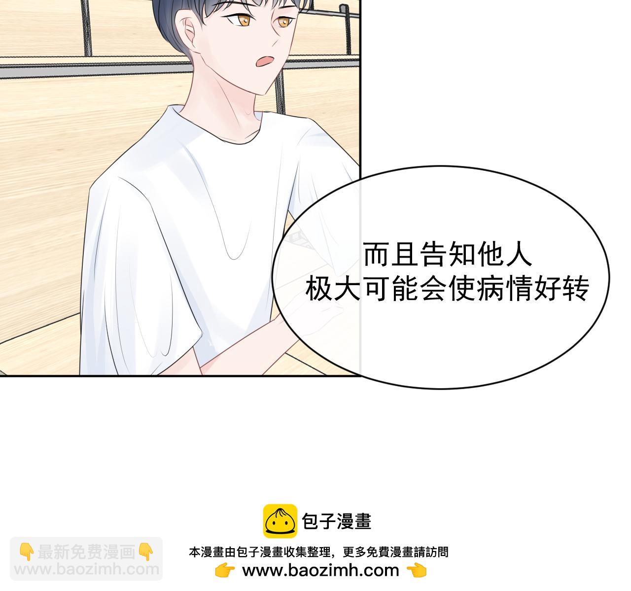 《恻隐》第6话应该怎么办呢 第50页