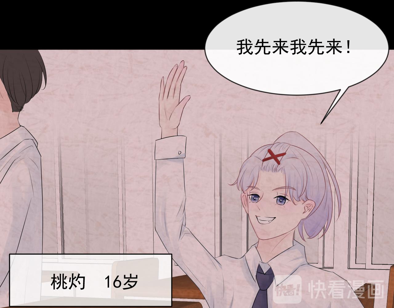 《恻隐》第6话应该怎么办呢 第7页