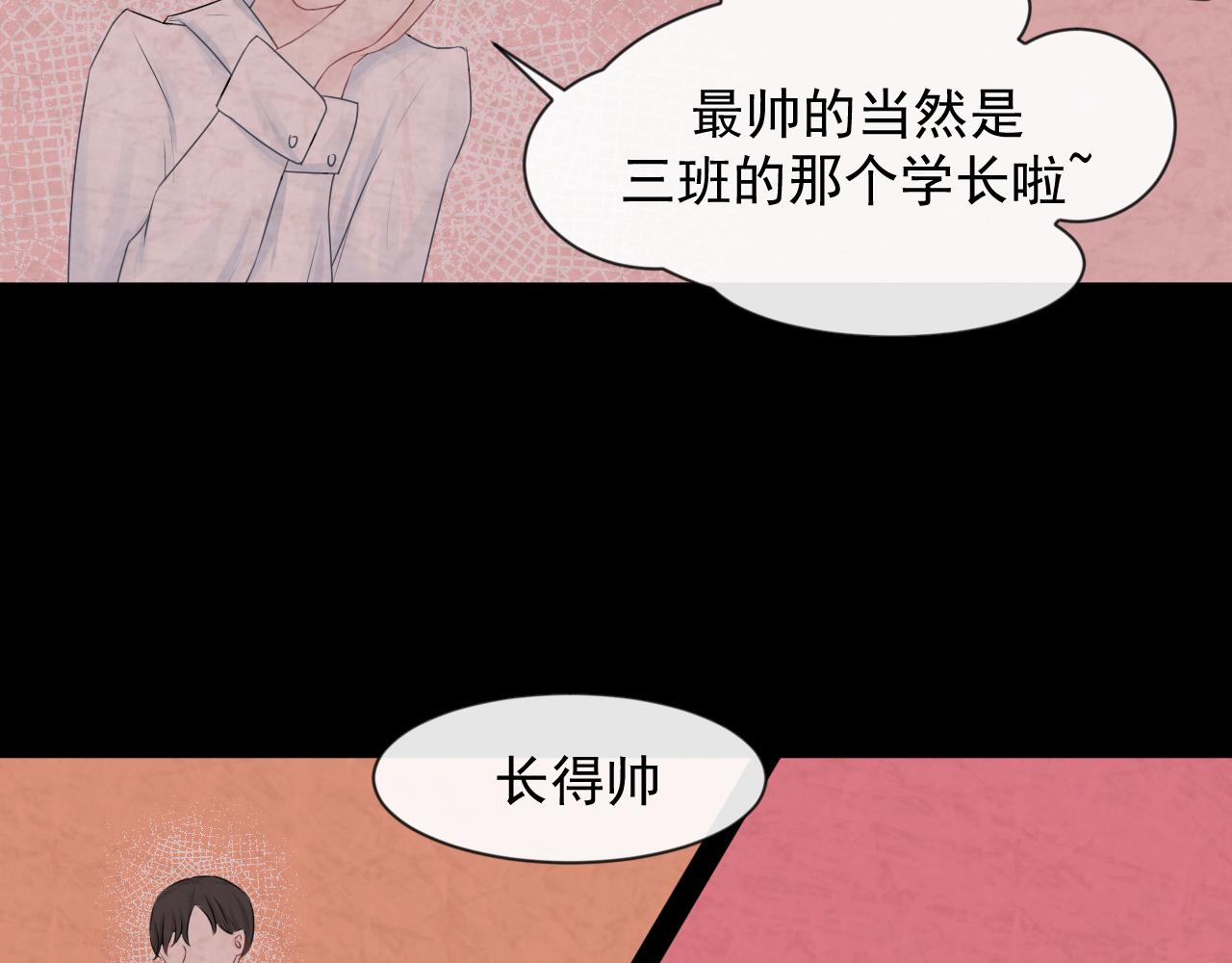 《恻隐》第6话应该怎么办呢 第9页