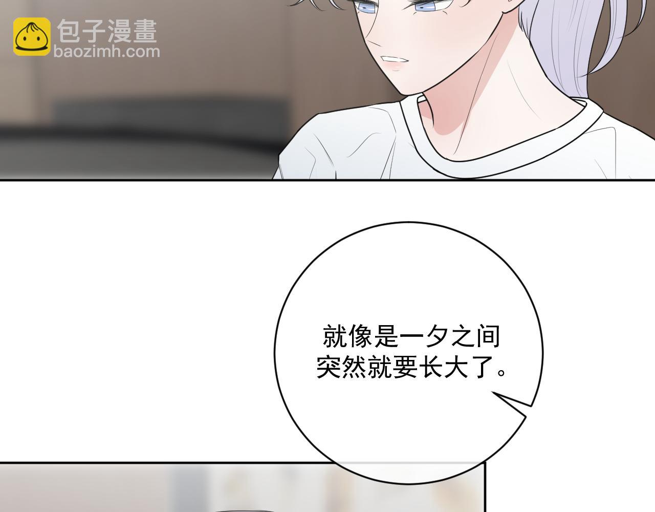 《恻隐》第11话我永远爱你 第15页