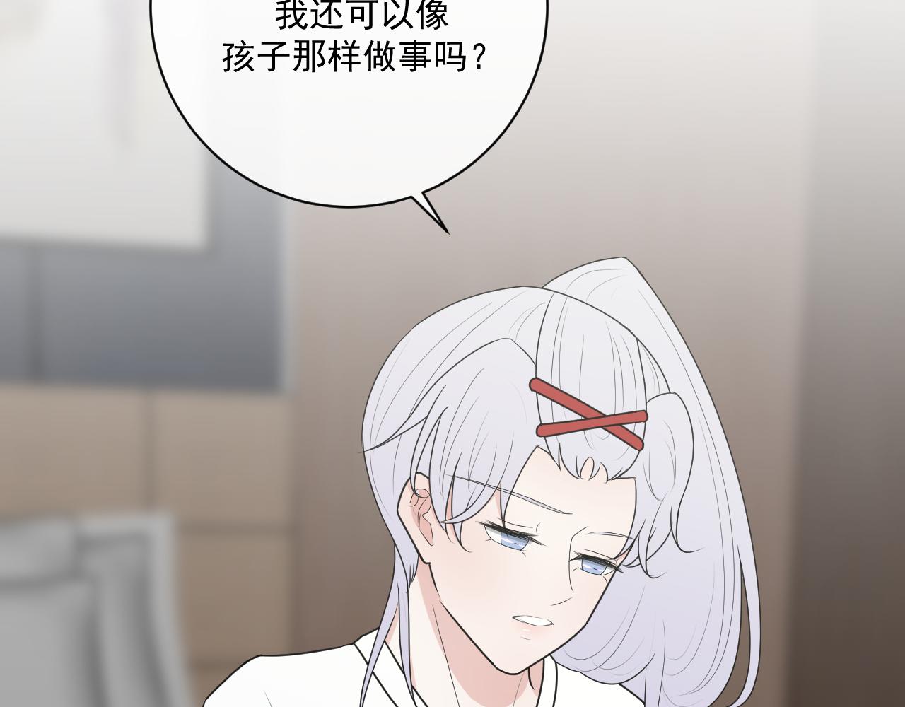 《恻隐》第11话我永远爱你 第19页