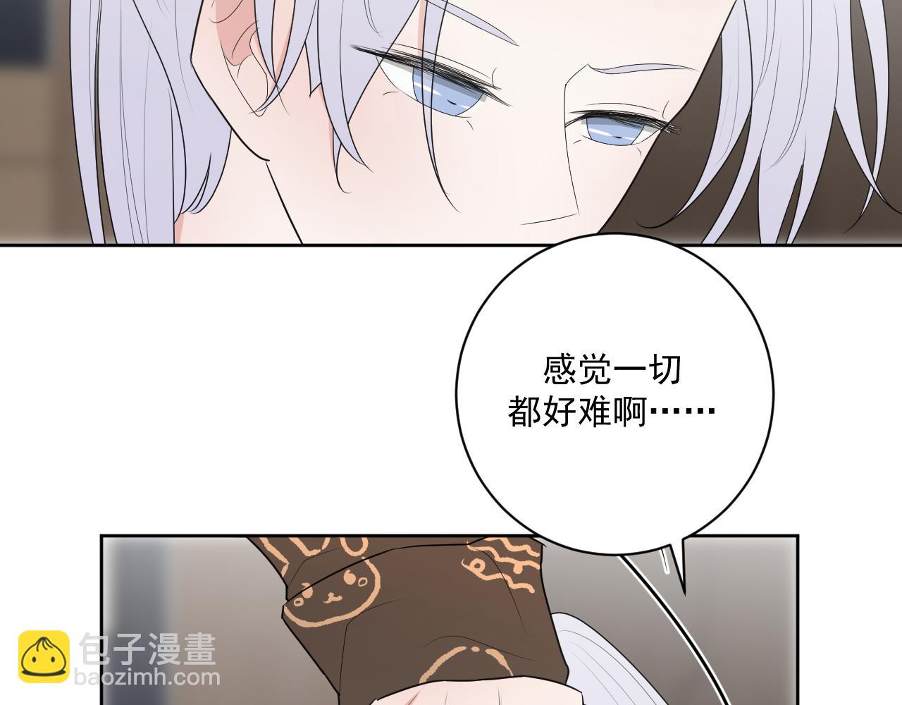 《恻隐》第11话我永远爱你 第22页