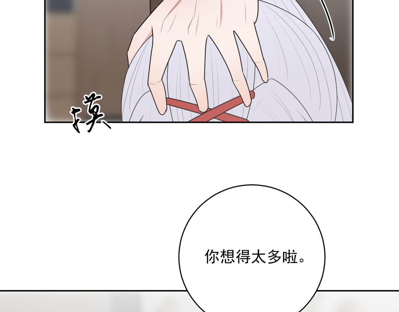 《恻隐》第11话我永远爱你 第23页