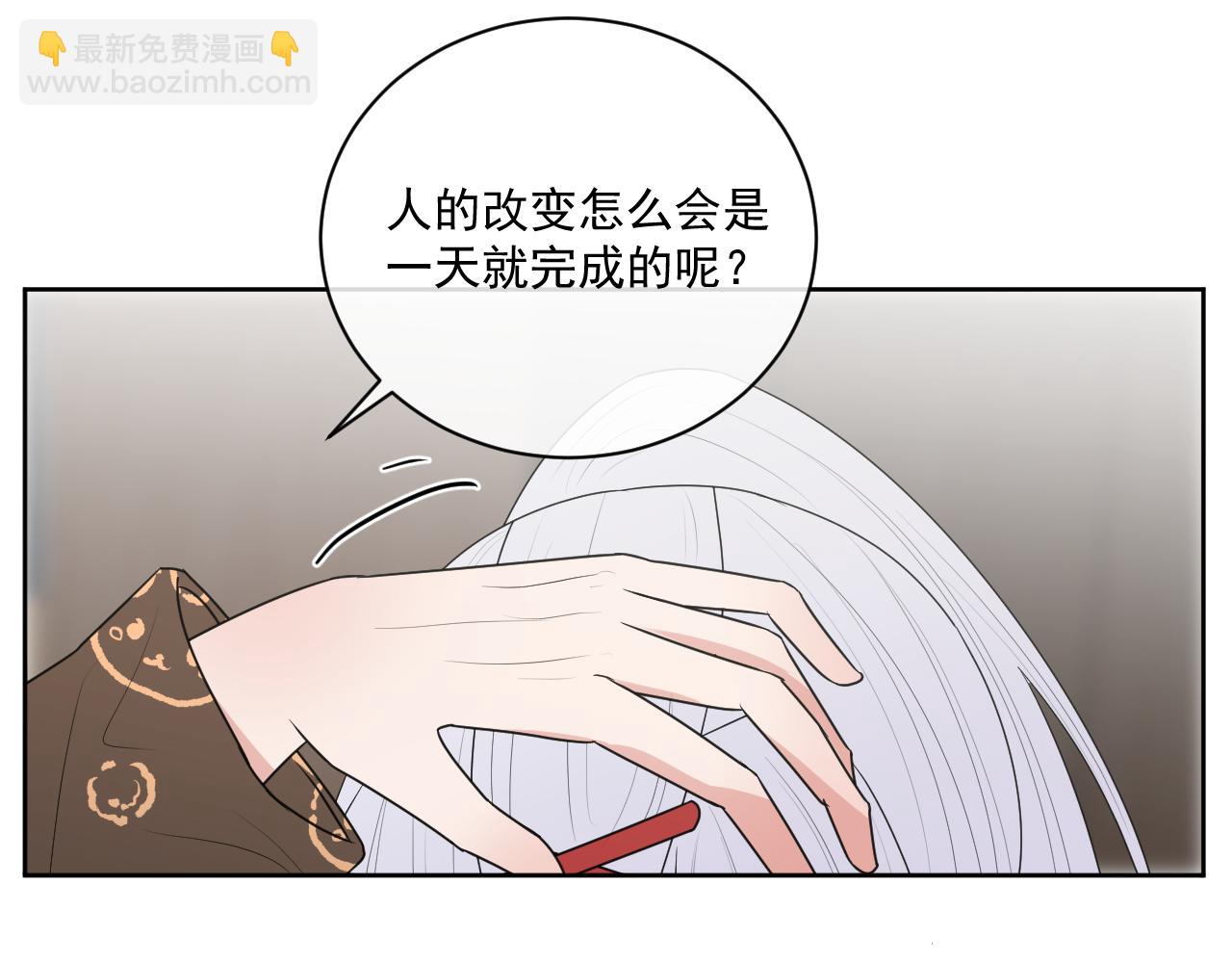 《恻隐》第11话我永远爱你 第26页