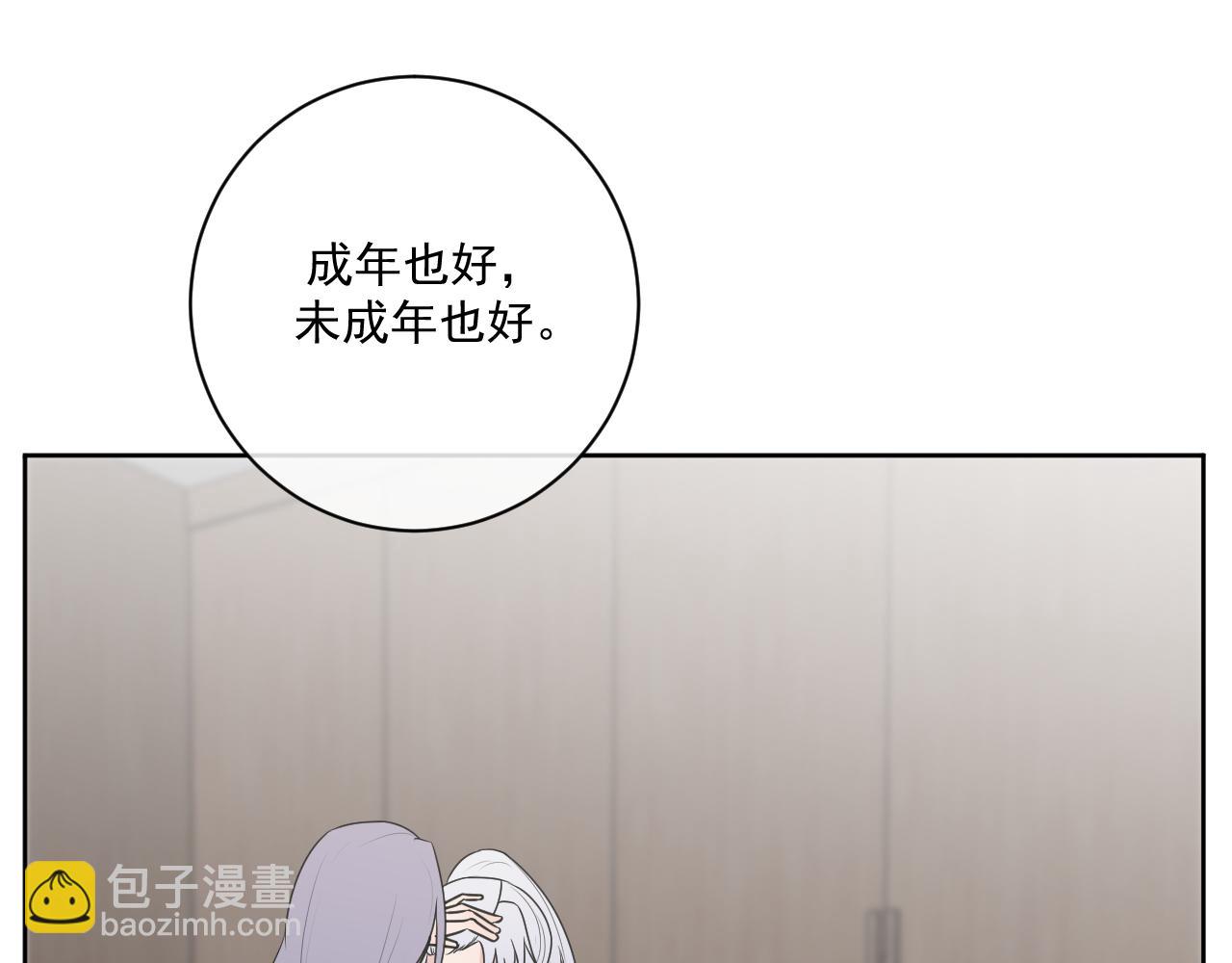 《恻隐》第11话我永远爱你 第27页