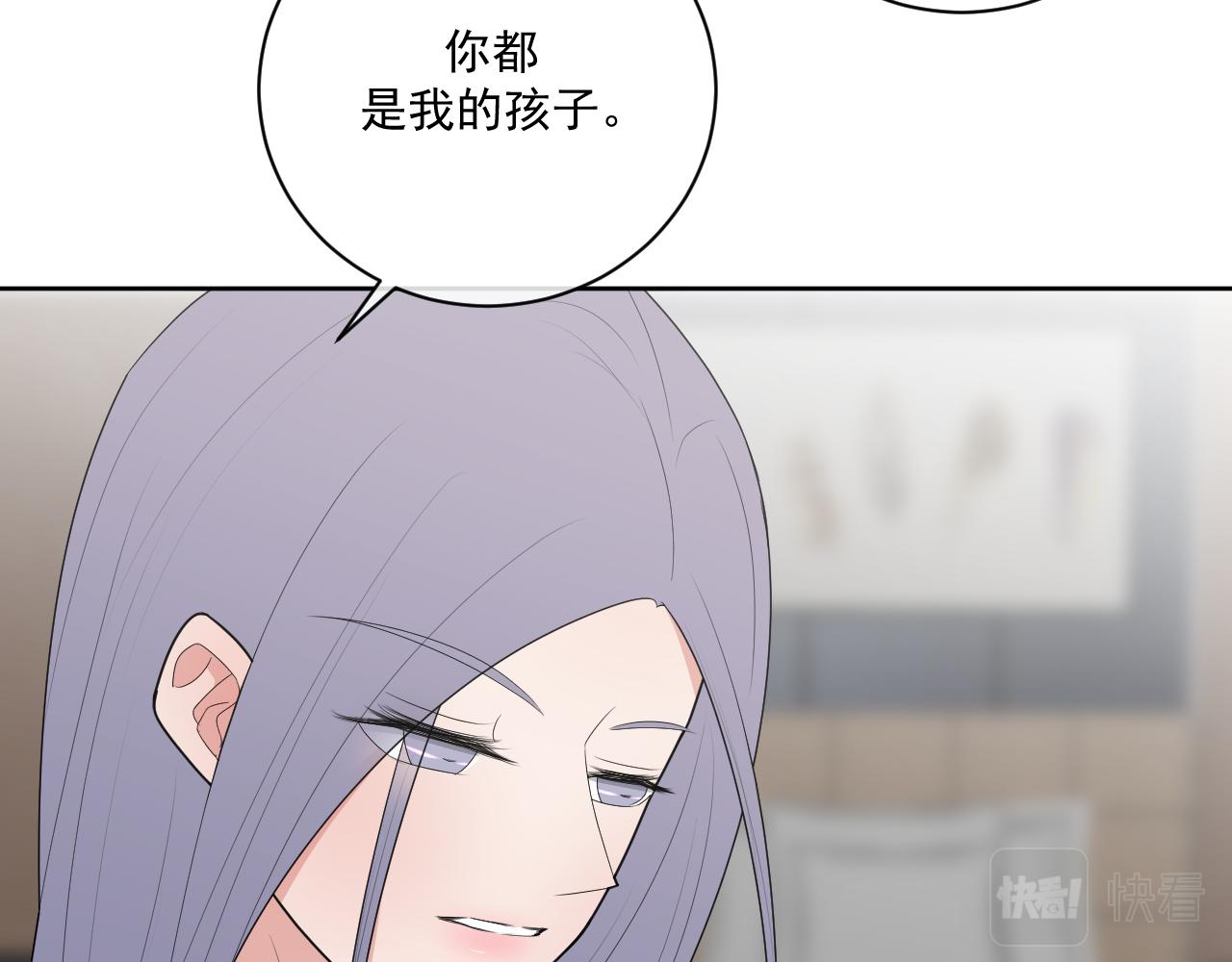 《恻隐》第11话我永远爱你 第29页