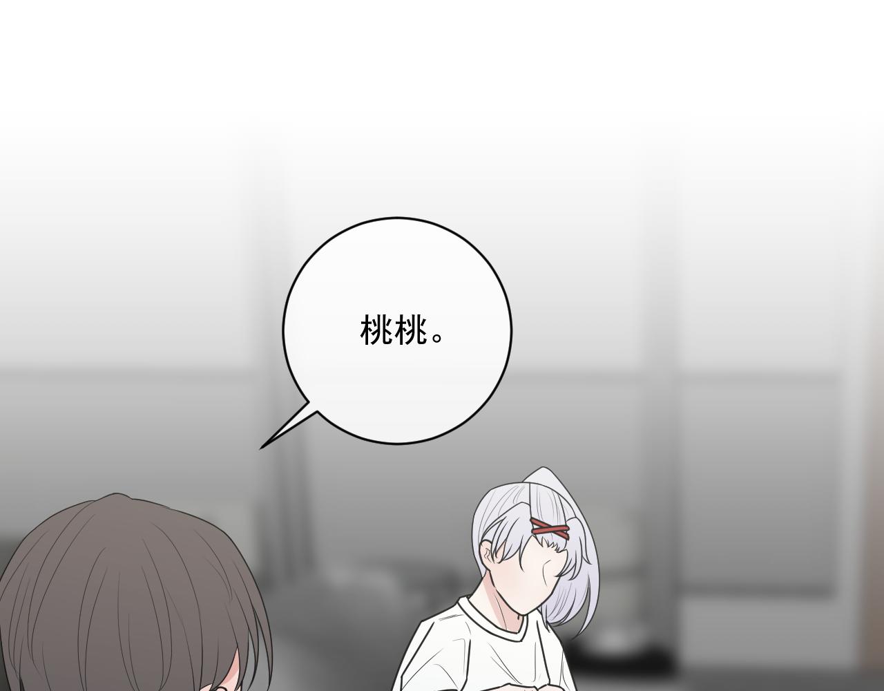 《恻隐》第11话我永远爱你 第39页