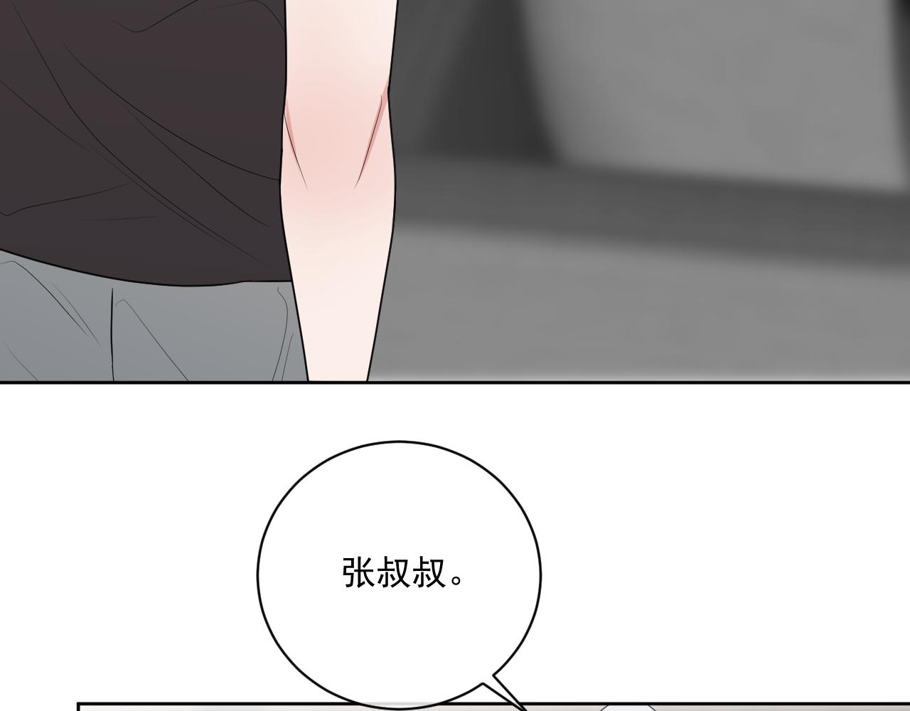 《恻隐》第11话我永远爱你 第41页
