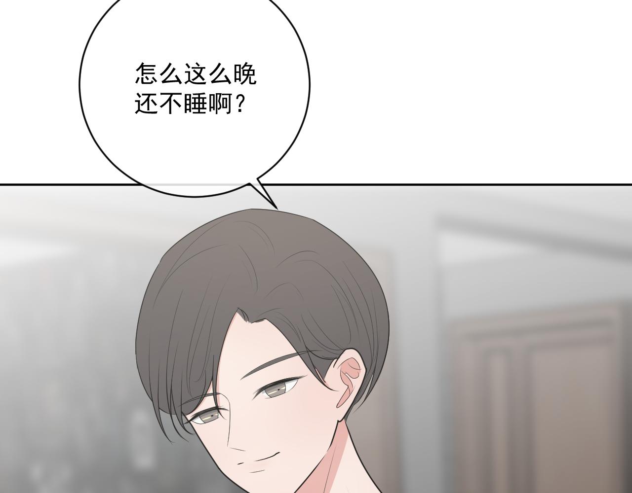 《恻隐》第11话我永远爱你 第43页