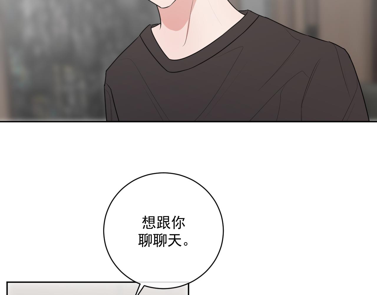 《恻隐》第11话我永远爱你 第44页