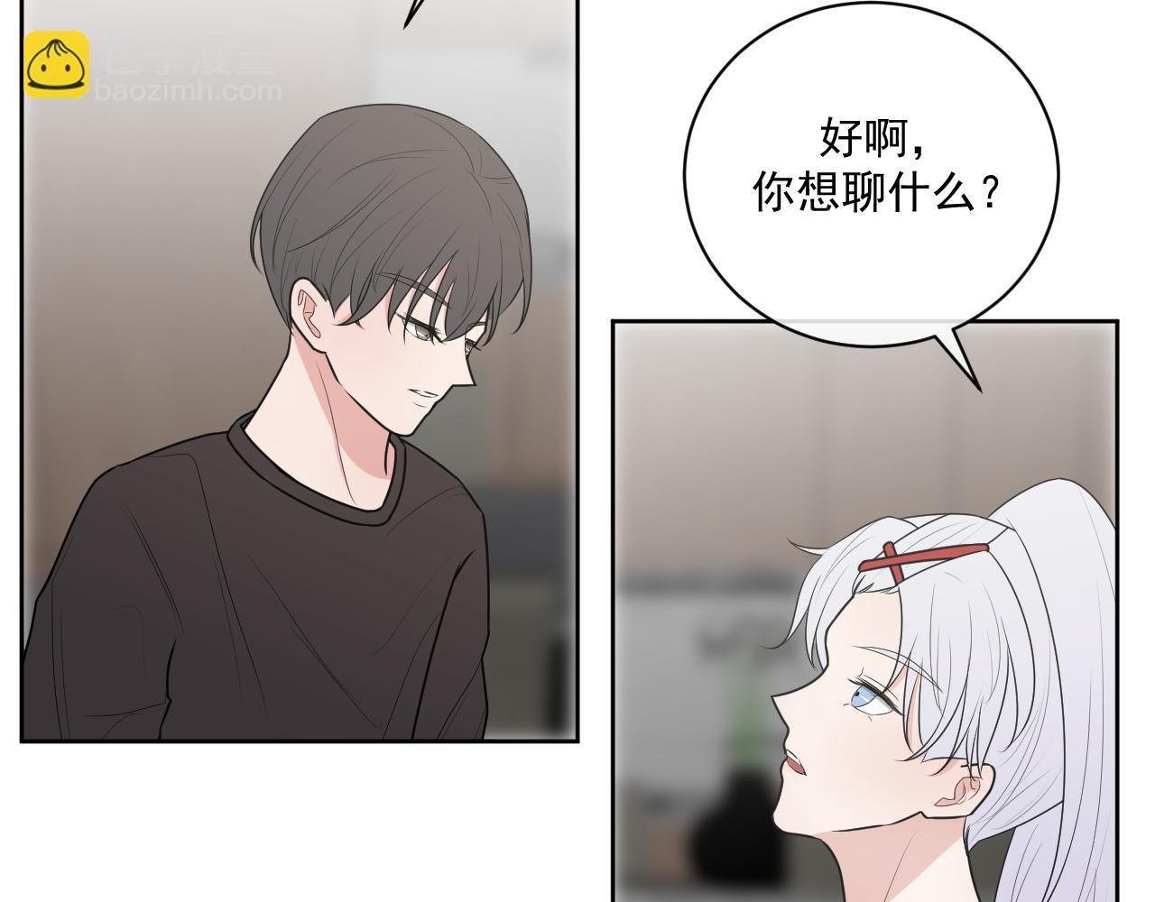 《恻隐》第11话我永远爱你 第45页