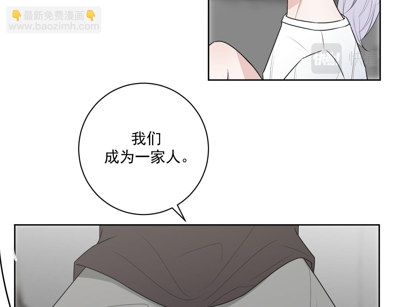 《恻隐》第11话我永远爱你 第46页