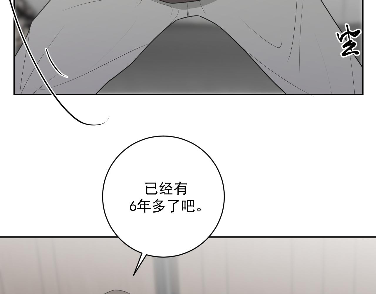 《恻隐》第11话我永远爱你 第47页
