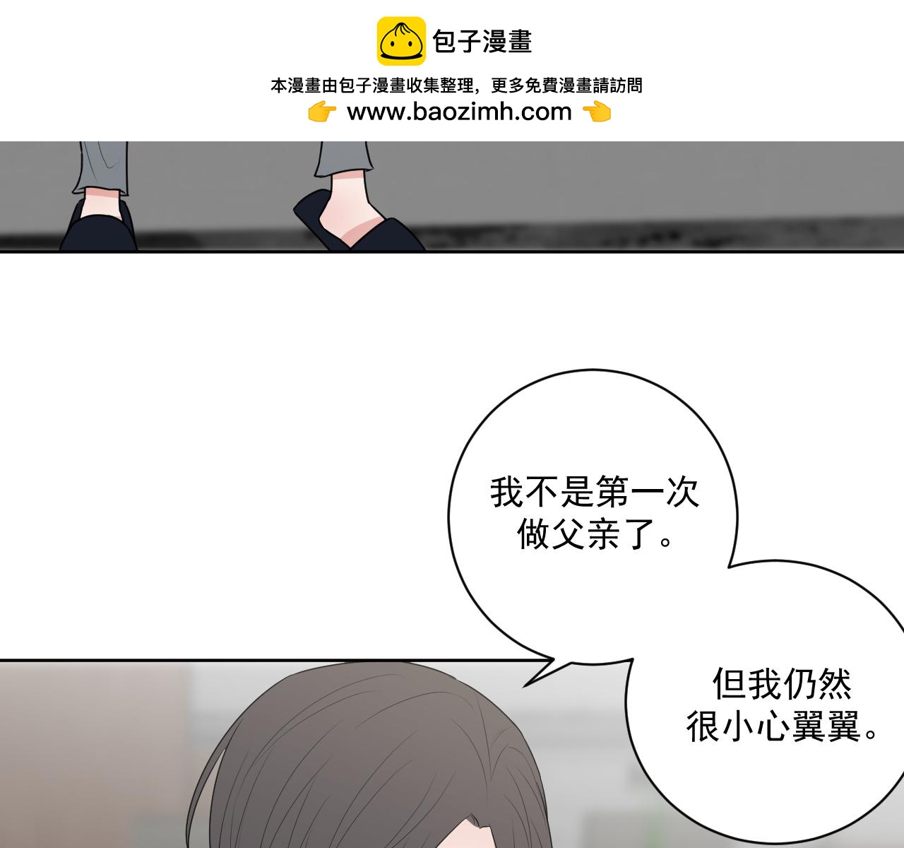 《恻隐》第11话我永远爱你 第49页