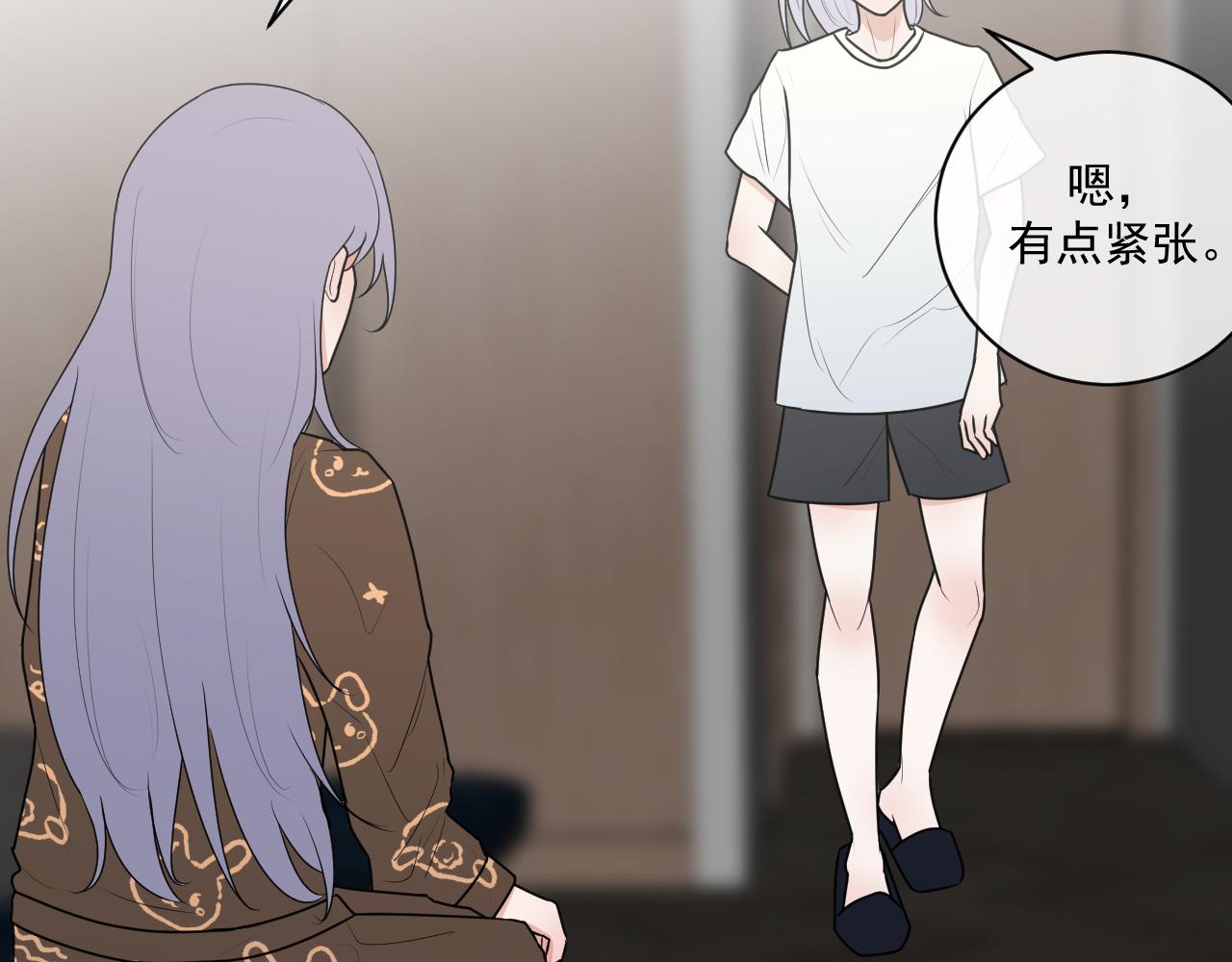 《恻隐》第11话我永远爱你 第5页