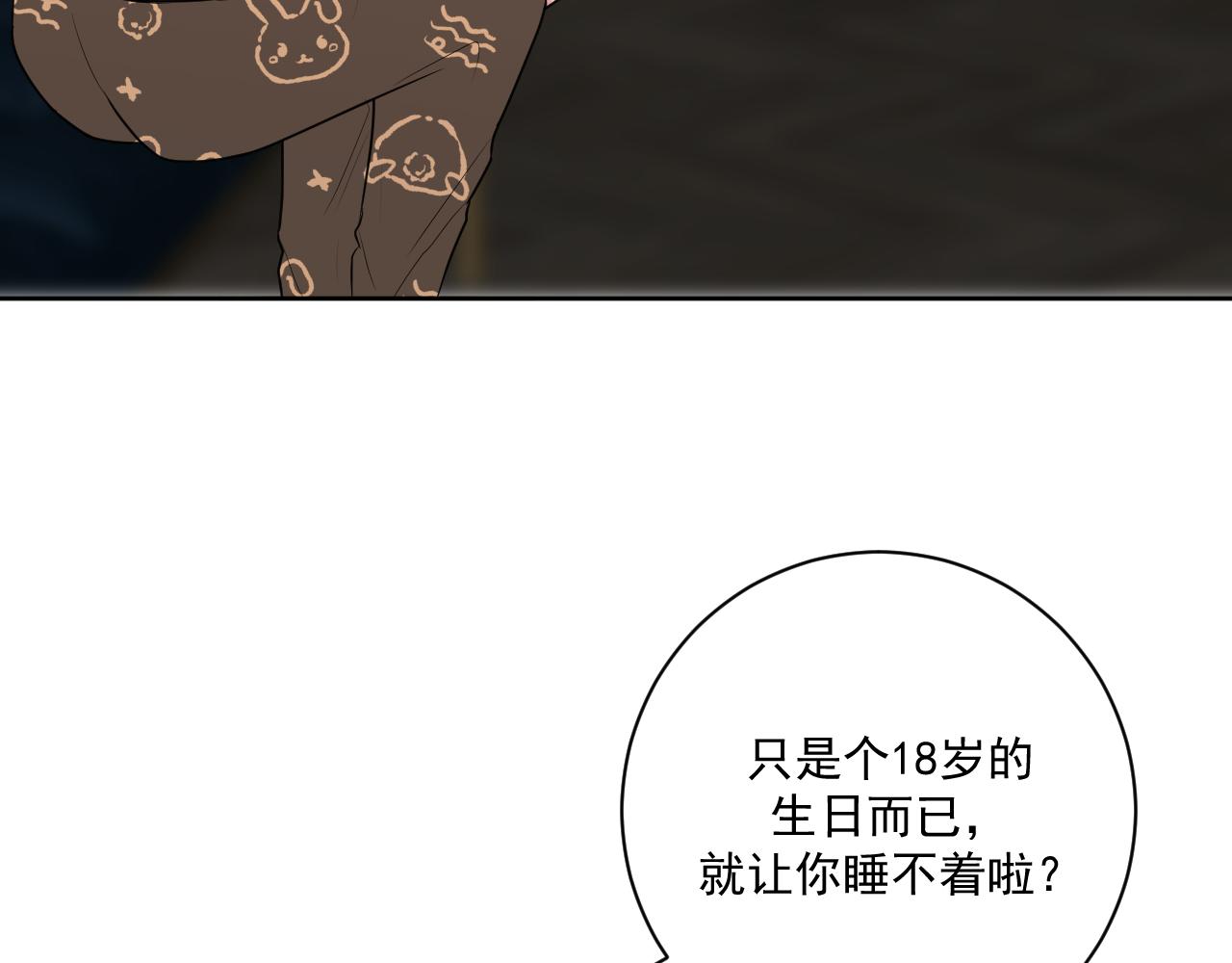 《恻隐》第11话我永远爱你 第6页