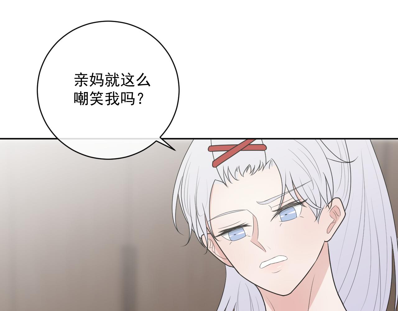《恻隐》第11话我永远爱你 第8页